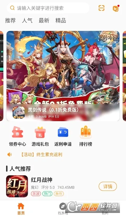 234���ΰ�׿���ֻ���v2.1-build20250328 �ٷ���