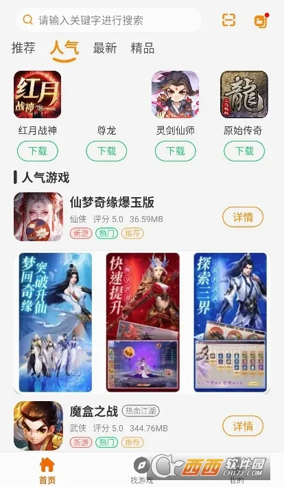 234���ΰ�׿���ֻ���v2.1-build20250328 �ٷ���