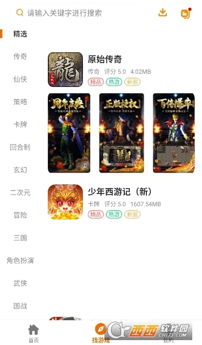 234���ΰ�׿���ֻ���v2.1-build20250328 �ٷ���