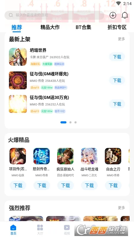 �������С˵(С˵�Ķ�����)v1.5.0 ���°�