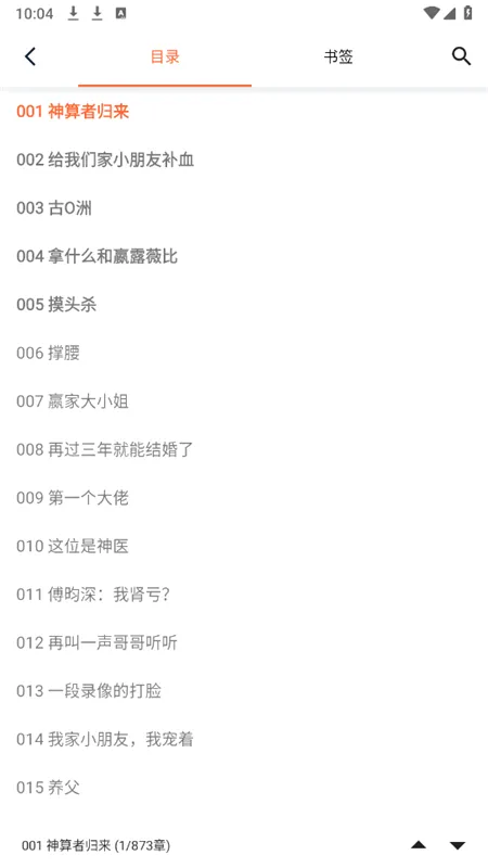 �������С˵(С˵�Ķ�����)v1.5.0 ���°�