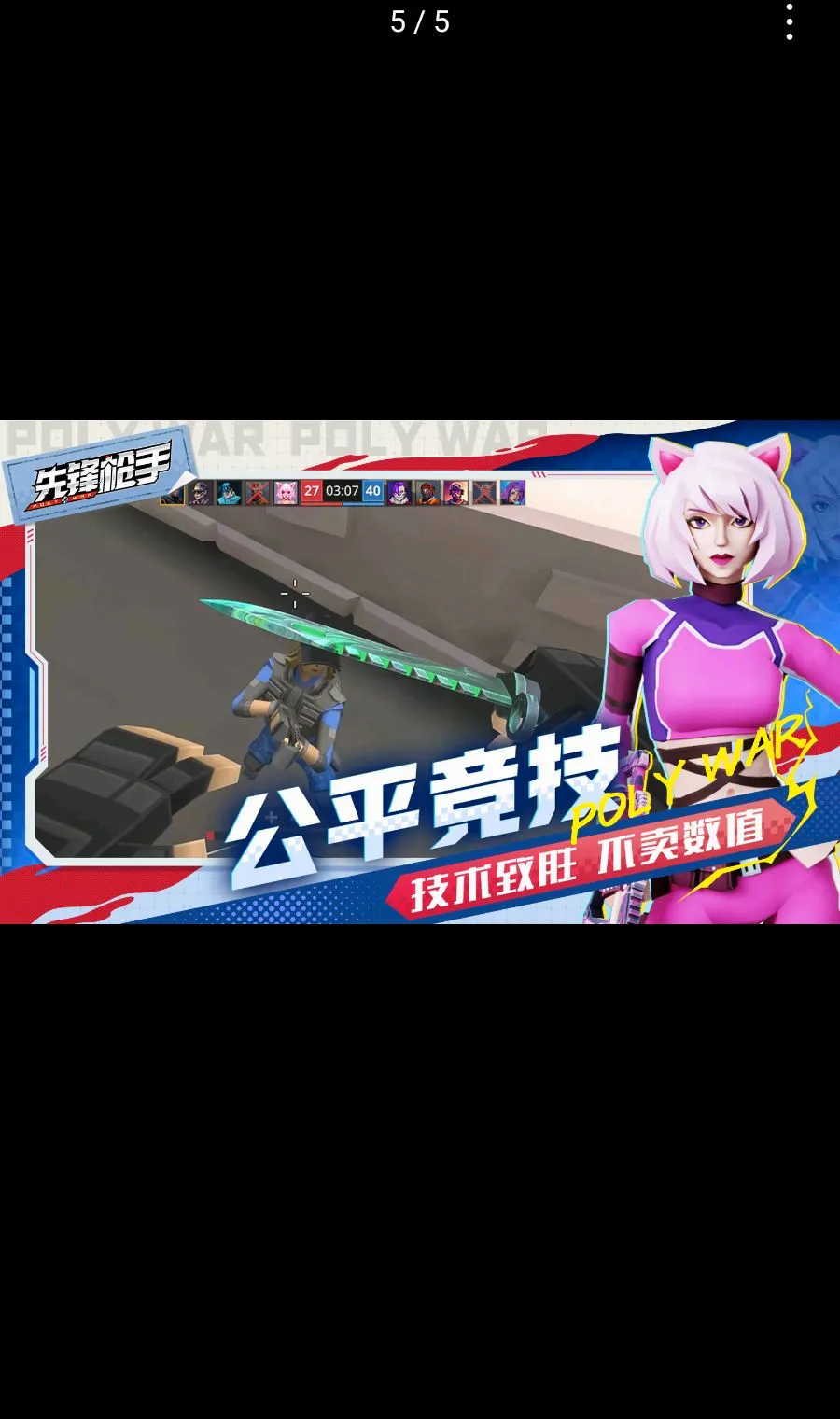 �ȷ�ǹ��Polywar��ս��׿���ֻ���v1.01 �ٷ���