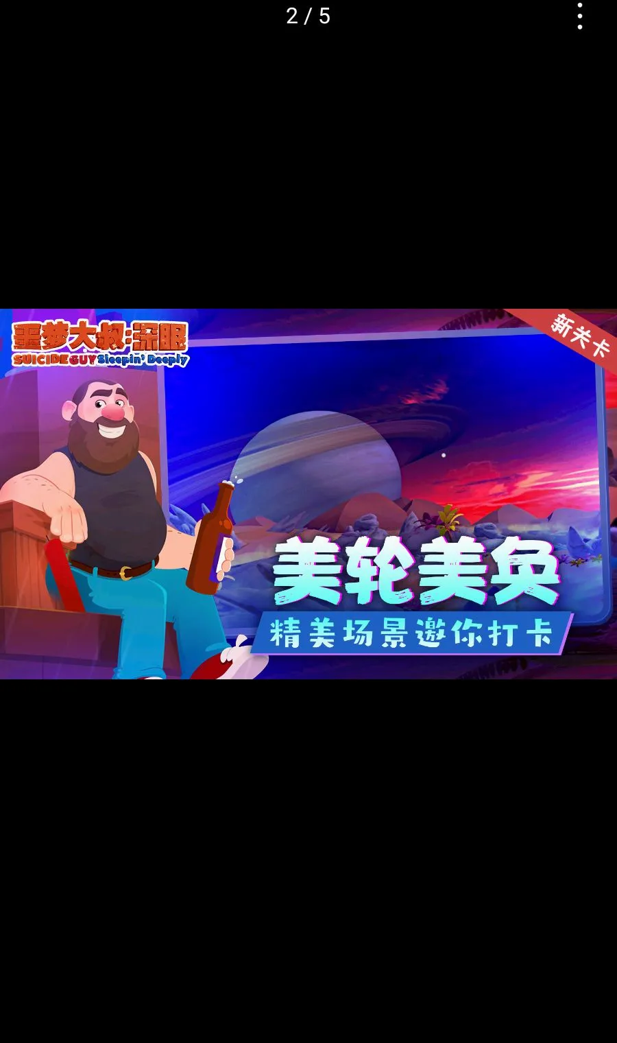 ج�δ���:����(���մ�����Ϸ)v1.1.2 ��׿��