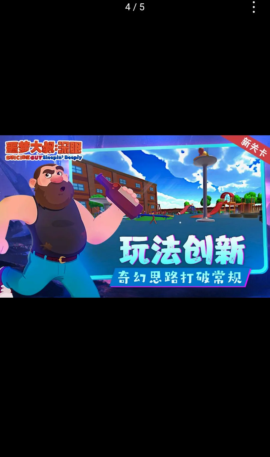 ج�δ���:����(���մ�����Ϸ)v1.1.2 ��׿��