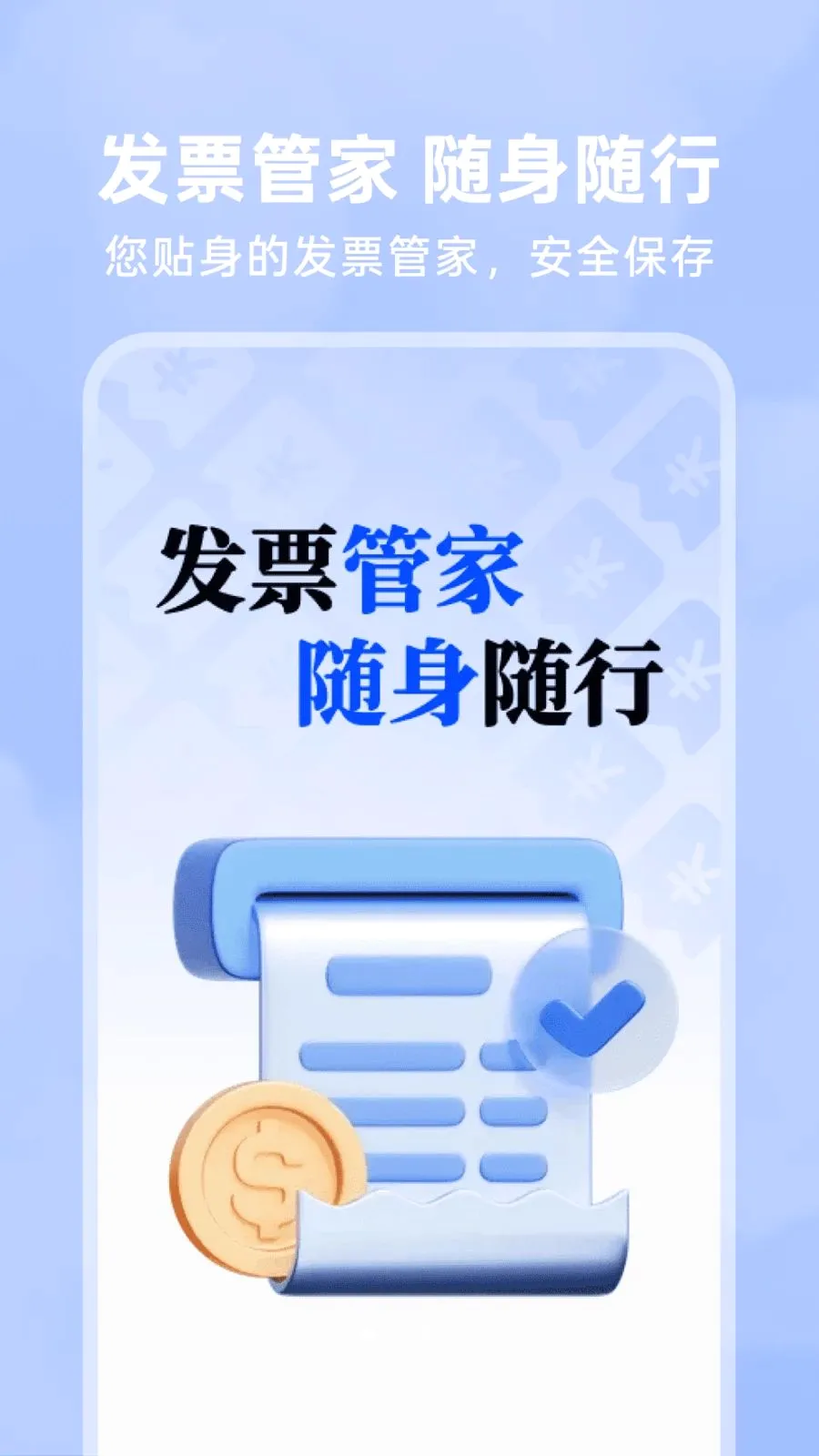 123���ӷ�Ʊ�������ֻ���v1.0.1 �ٷ���