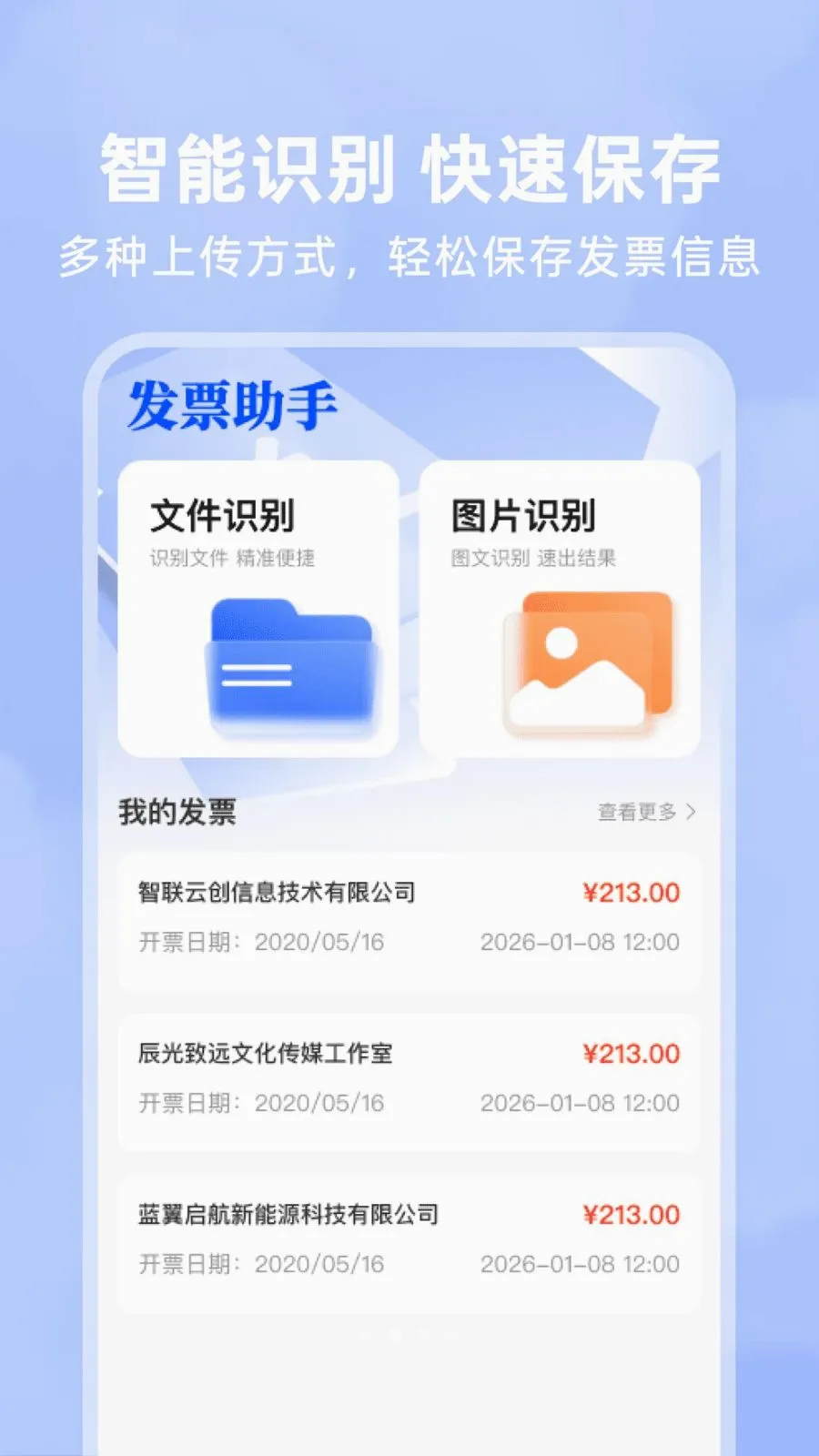 123���ӷ�Ʊ�������ֻ���v1.0.1 �ٷ���