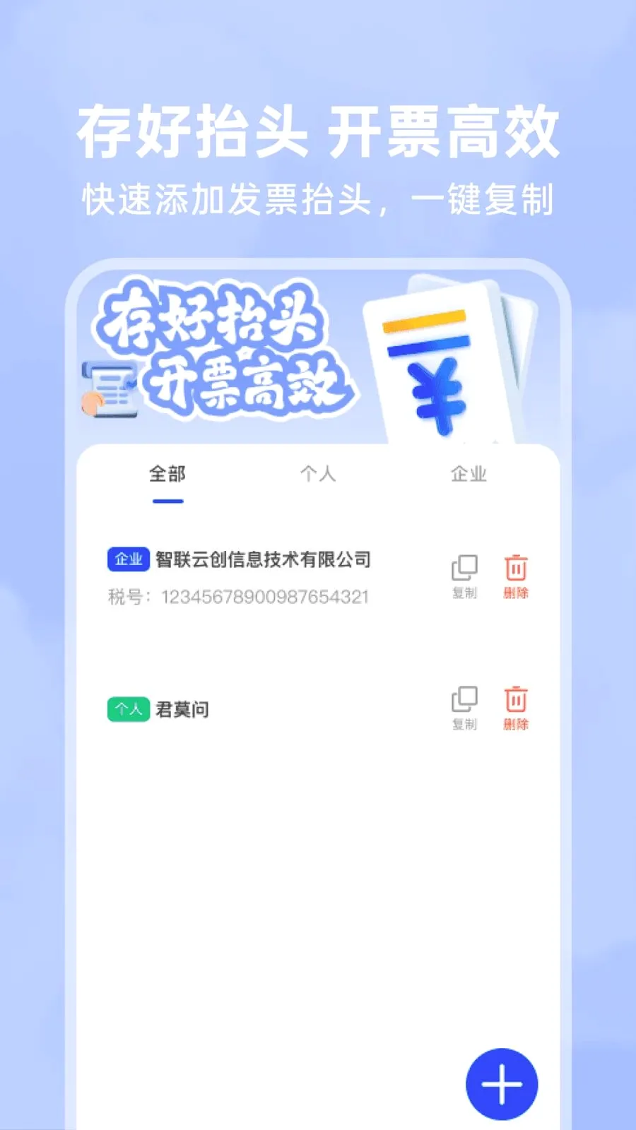 123���ӷ�Ʊ�������ֻ���v1.0.1 �ٷ���