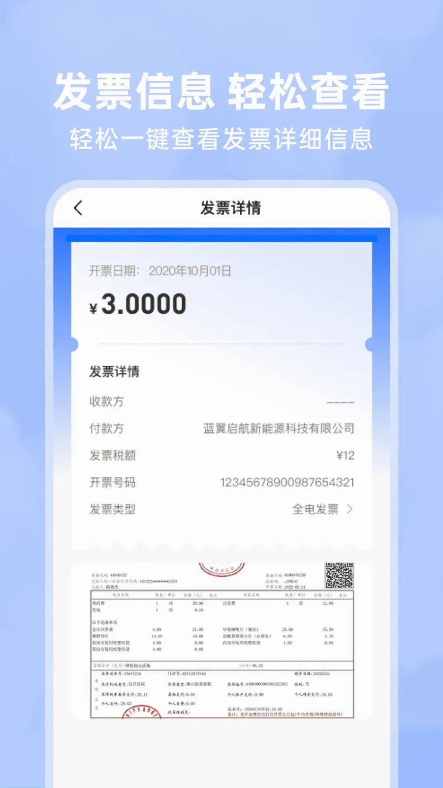 123���ӷ�Ʊ�������ֻ���v1.0.1 �ٷ���