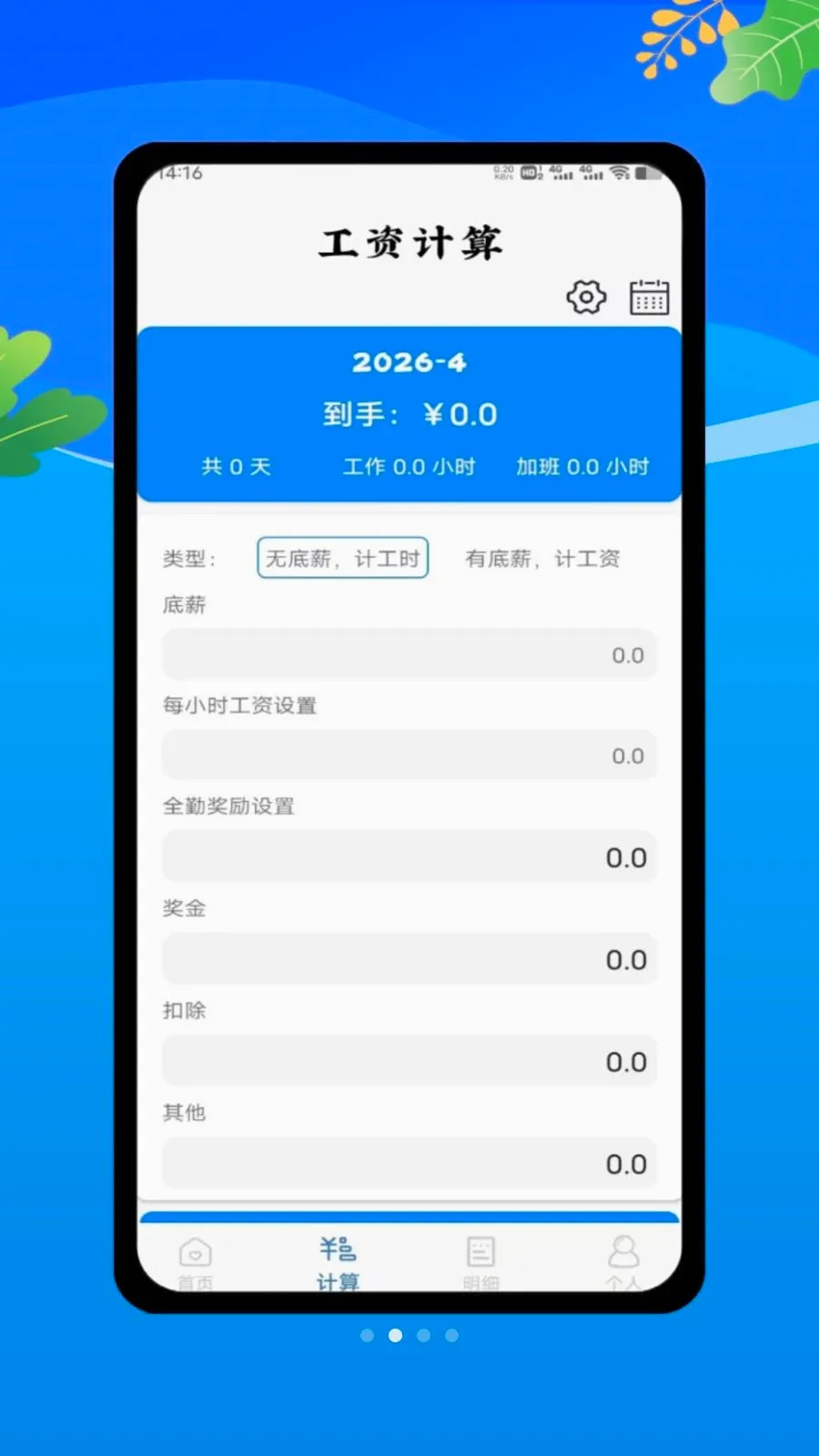 ���ؼǹ����ļ�(���˼��˹���)v1.0 �ٷ���