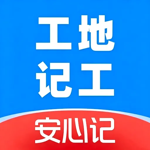 ���ؼǹ����ļ�(���˼��˹���)v1.0 �ٷ���