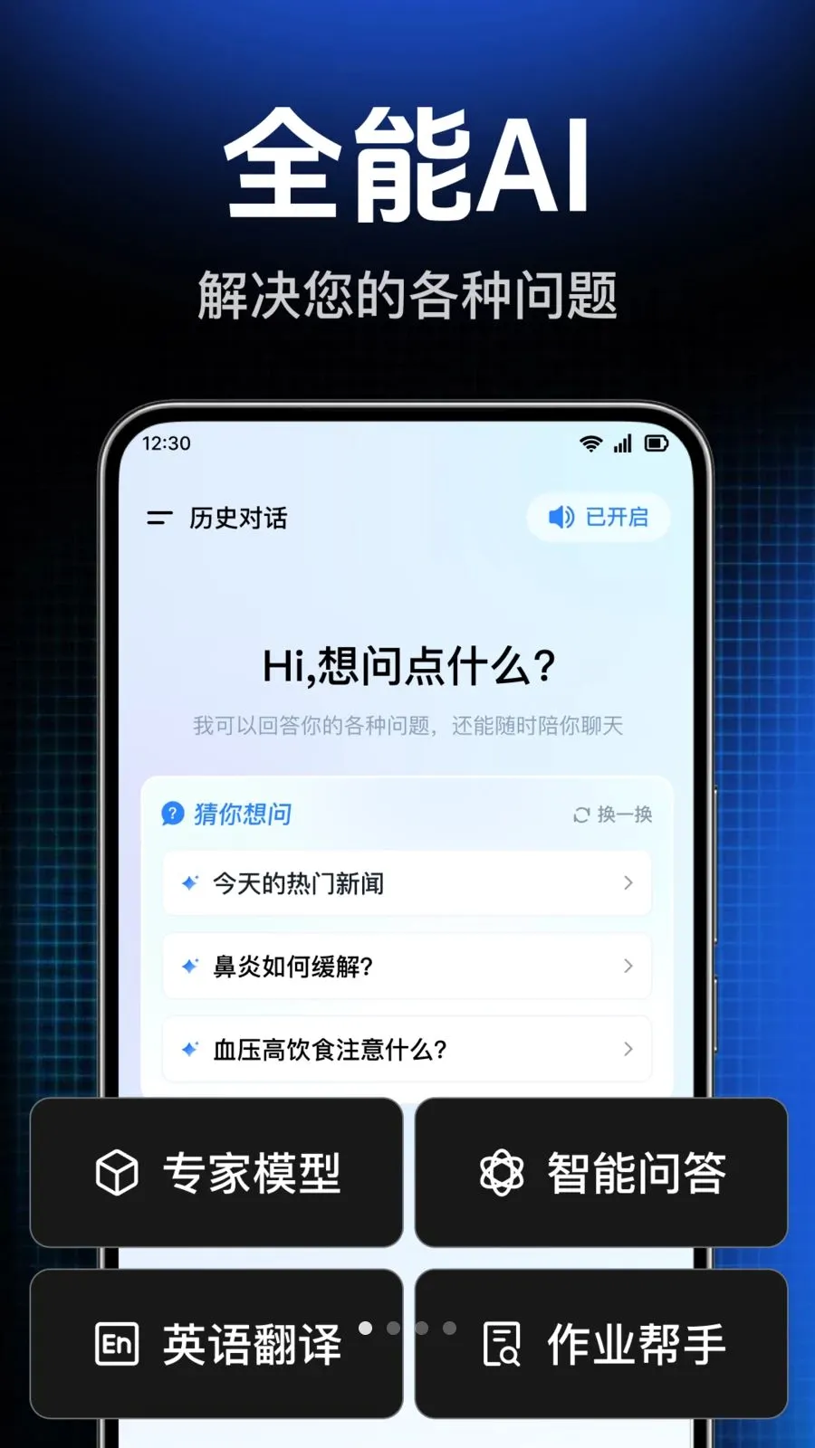 AI agent���ܴ����(ȫ�����ܽ�������)v1.0.1.1004 �ٷ���