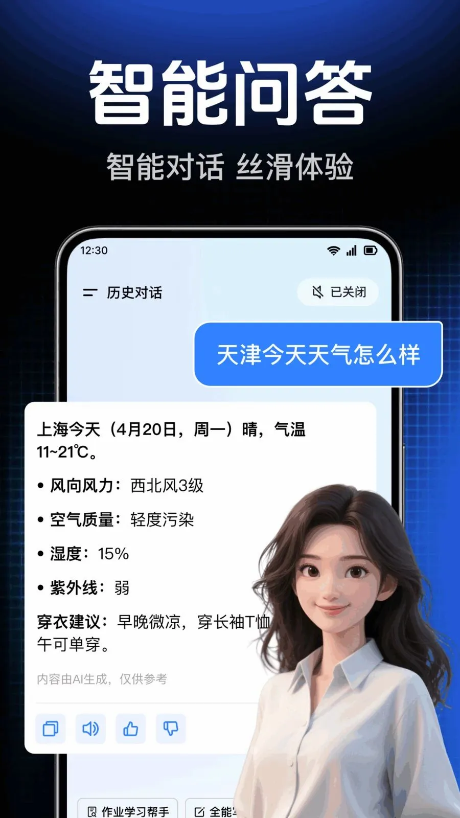 AI agent���ܴ����(ȫ�����ܽ�������)v1.0.1.1004 �ٷ���