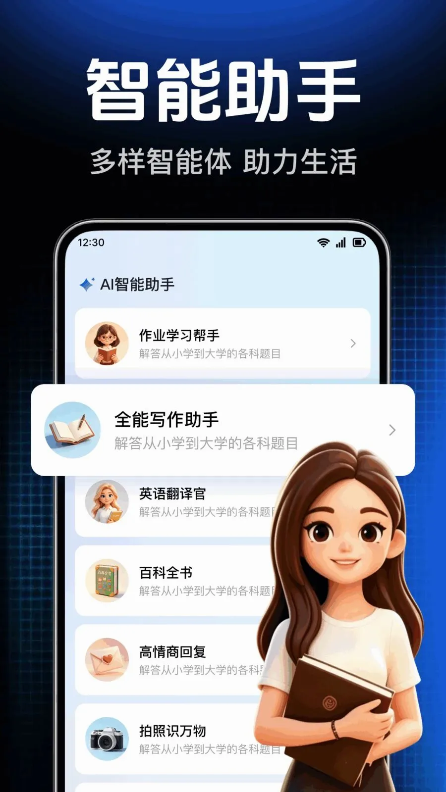 AI agent���ܴ����(ȫ�����ܽ�������)v1.0.1.1004 �ٷ���