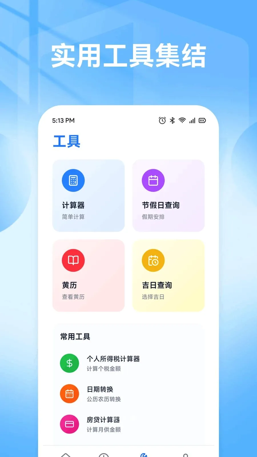 �ǹ��ð�(���˲������)v1.1 ��׿��