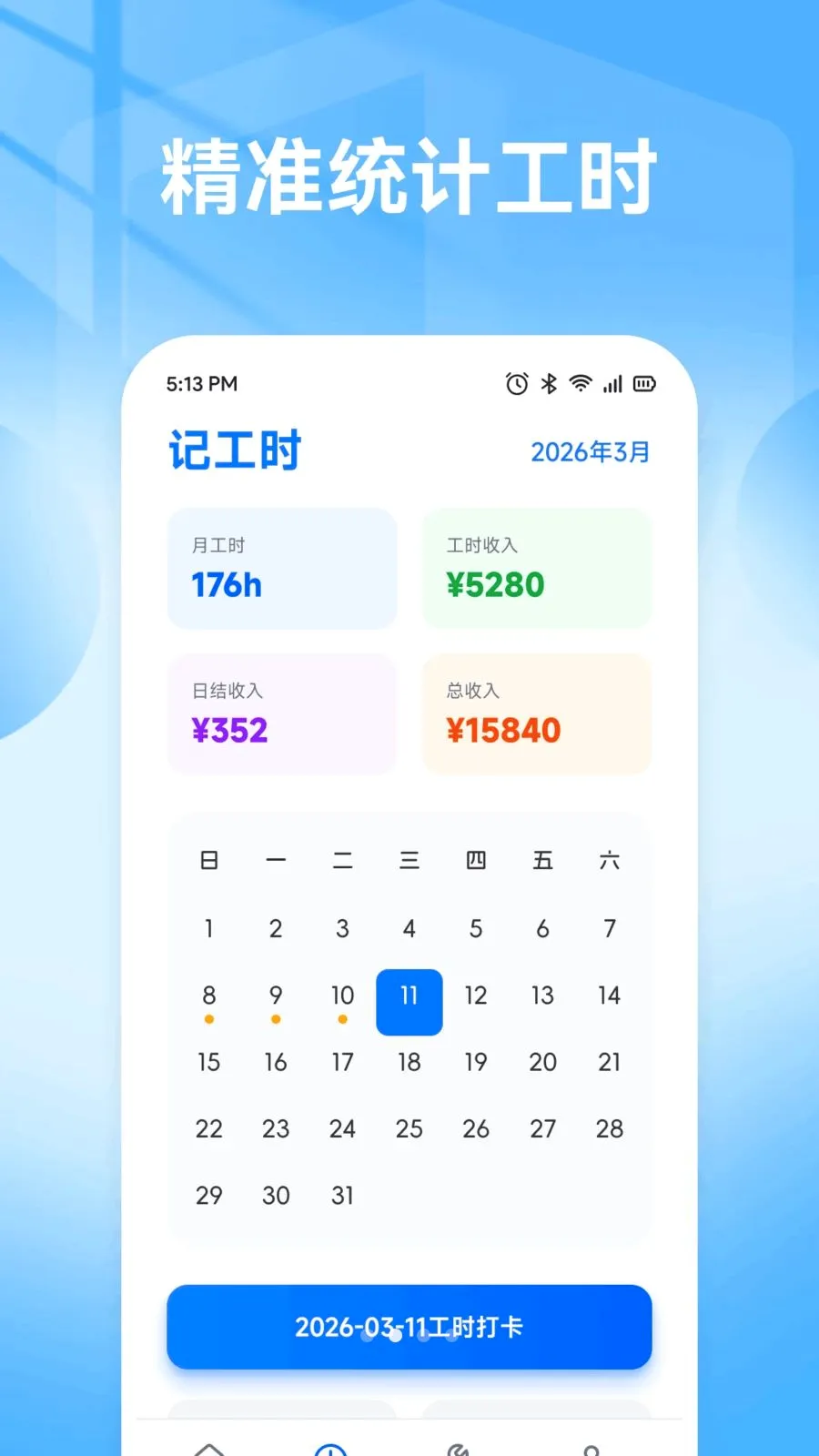 �ǹ��ð�(���˲������)v1.1 ��׿��