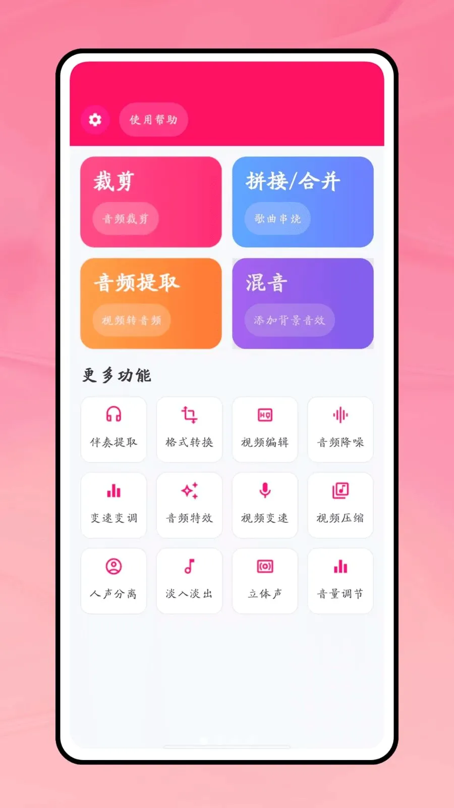 һ������2026���°汾v1.0 ��׿��