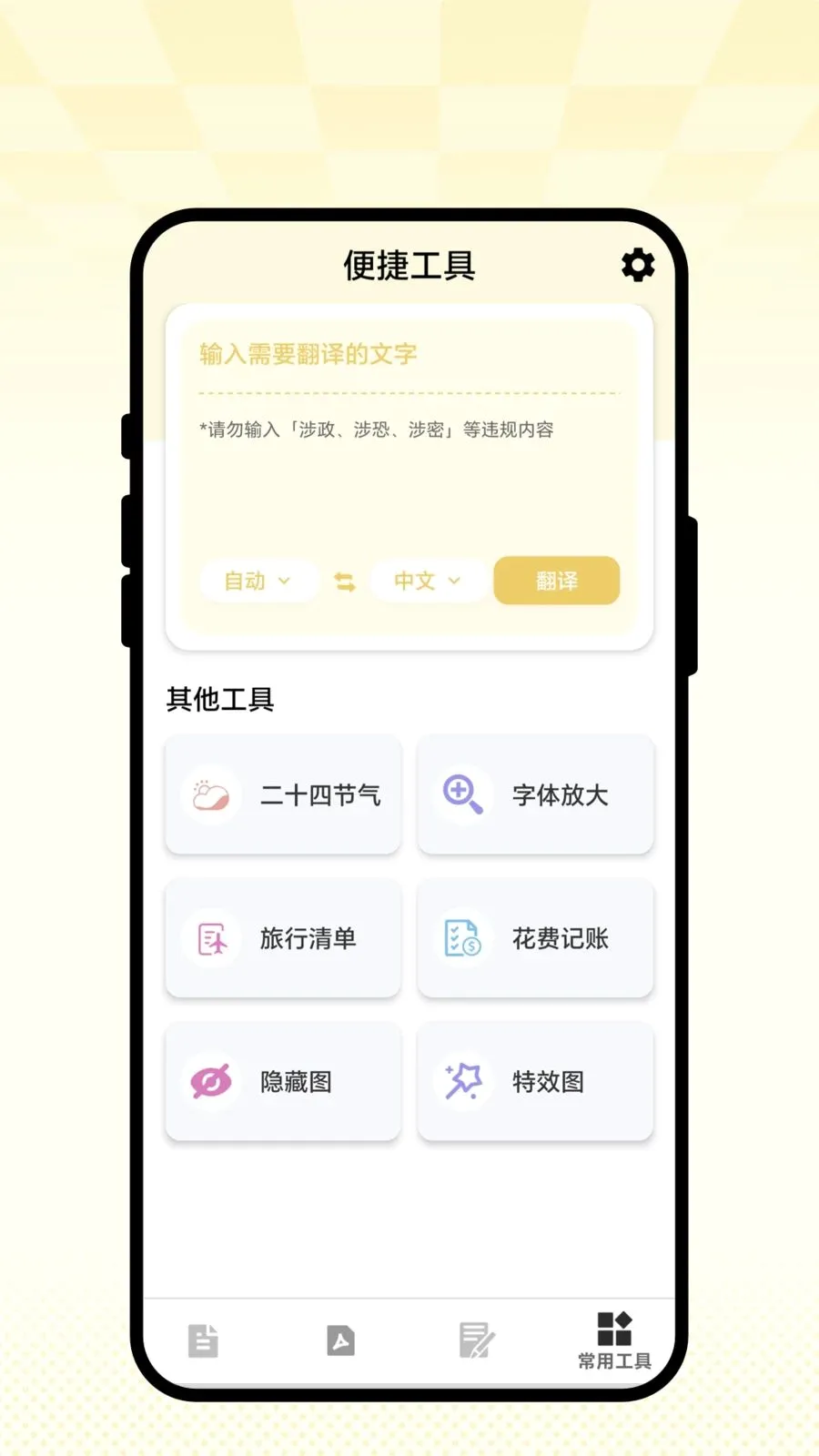 ��ʶɨ��ͨ(ʵ�ù���APP)v1.0.1 �ٷ���