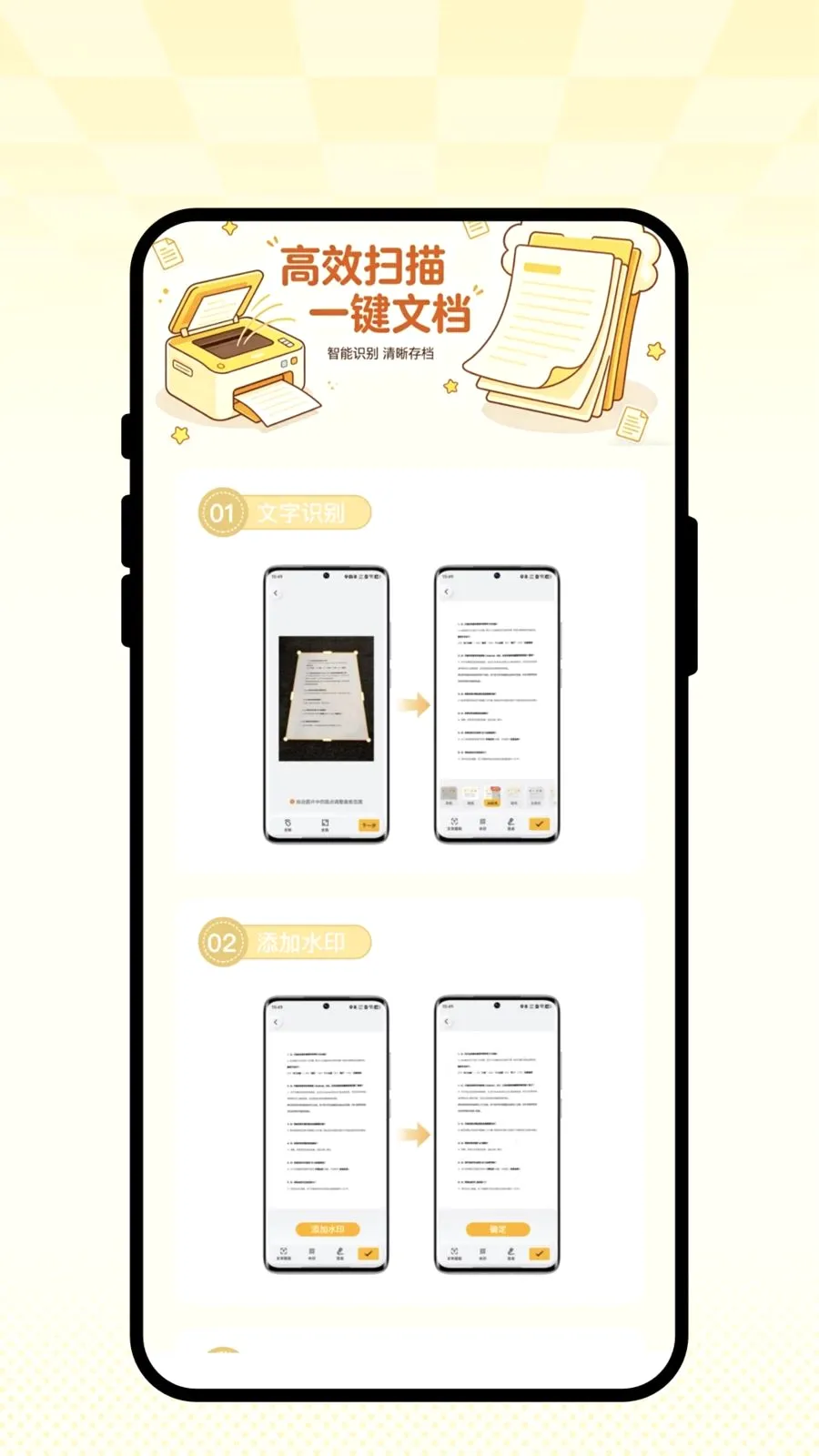 ��ʶɨ��ͨ(ʵ�ù���APP)v1.0.1 �ٷ���