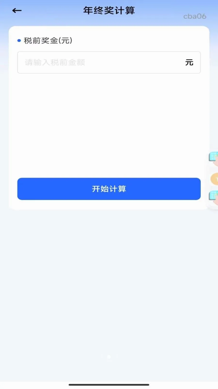 �籣���ϼ���ܼ�2026����v1.0.0 ��׿��