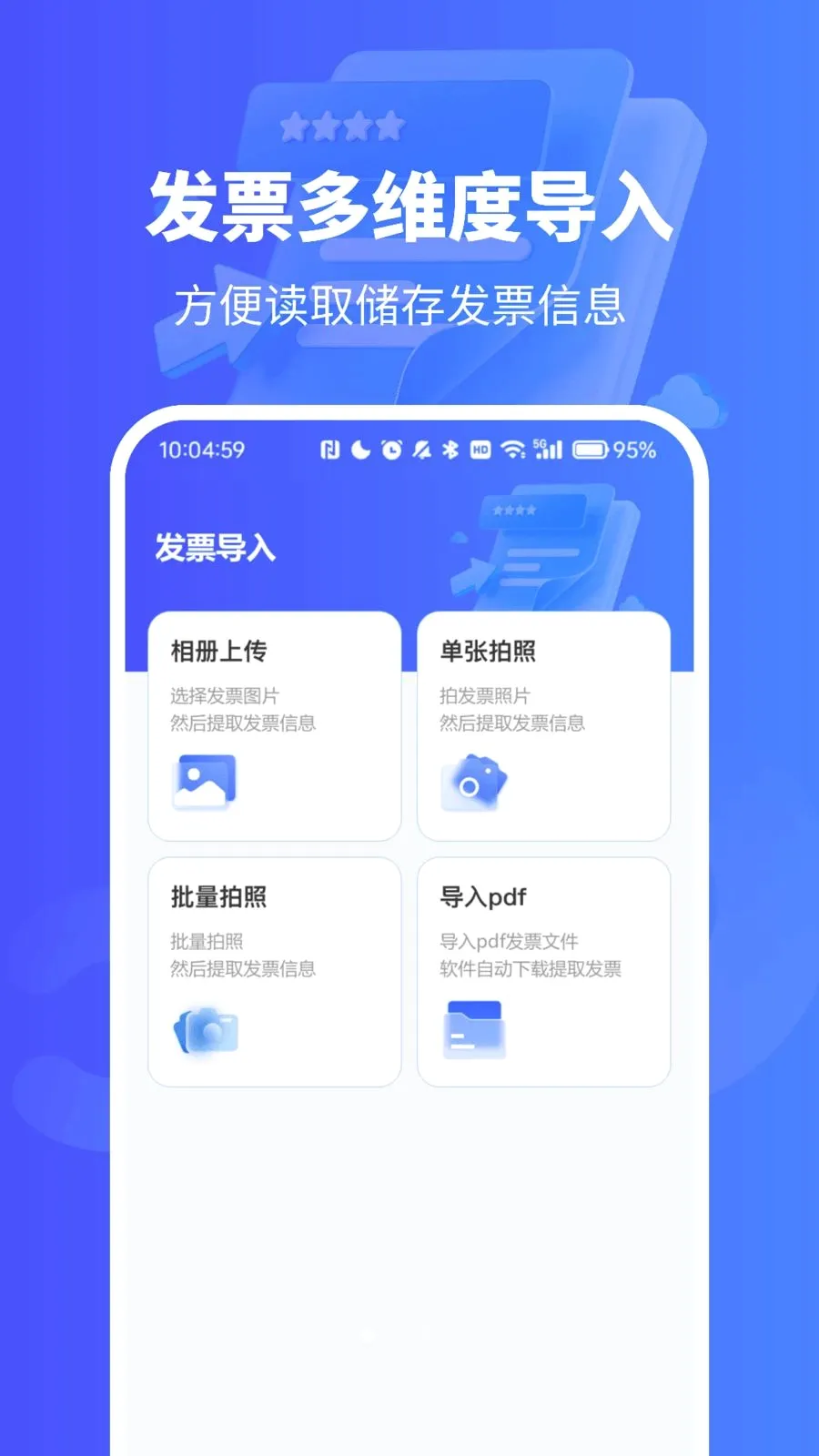 ��Ʊ������¼��(��Ʊ��������)vO4.0 ��׿��