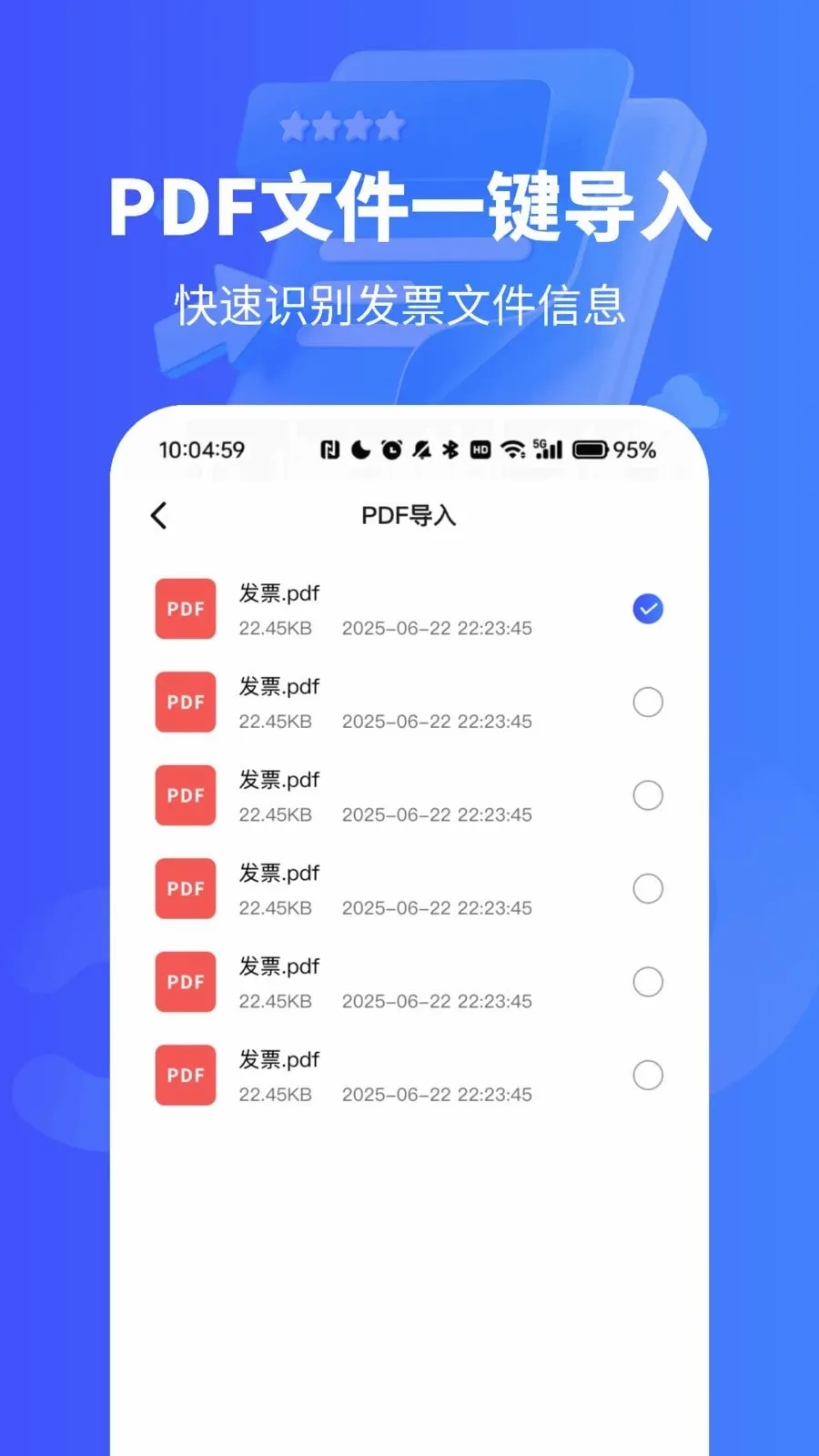 ��Ʊ������¼��(��Ʊ��������)vO4.0 ��׿��