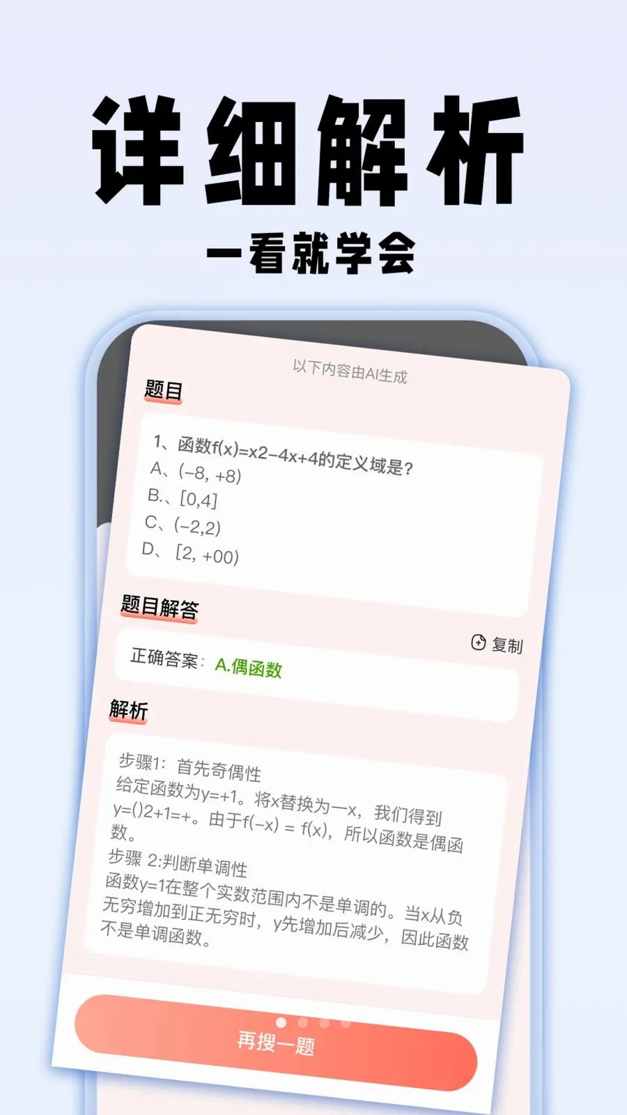 �������ҵ��(ѧϰ��������)v1.0.1 ��׿��
