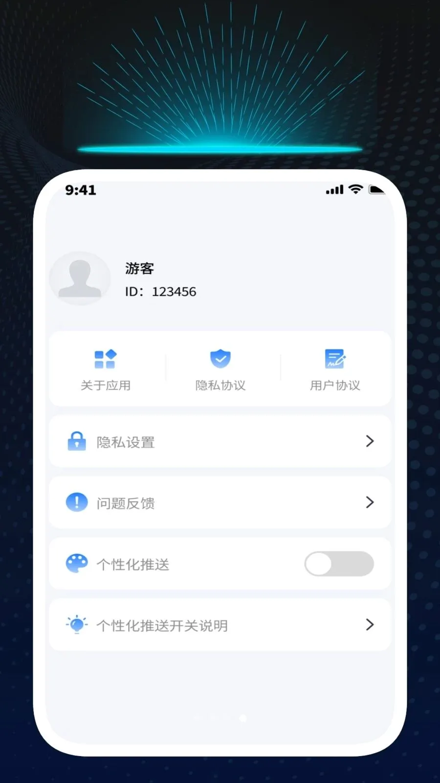 Ѹ��ʶ�ĹܼҰ�׿���ֻ���v1.0.1 �ٷ���