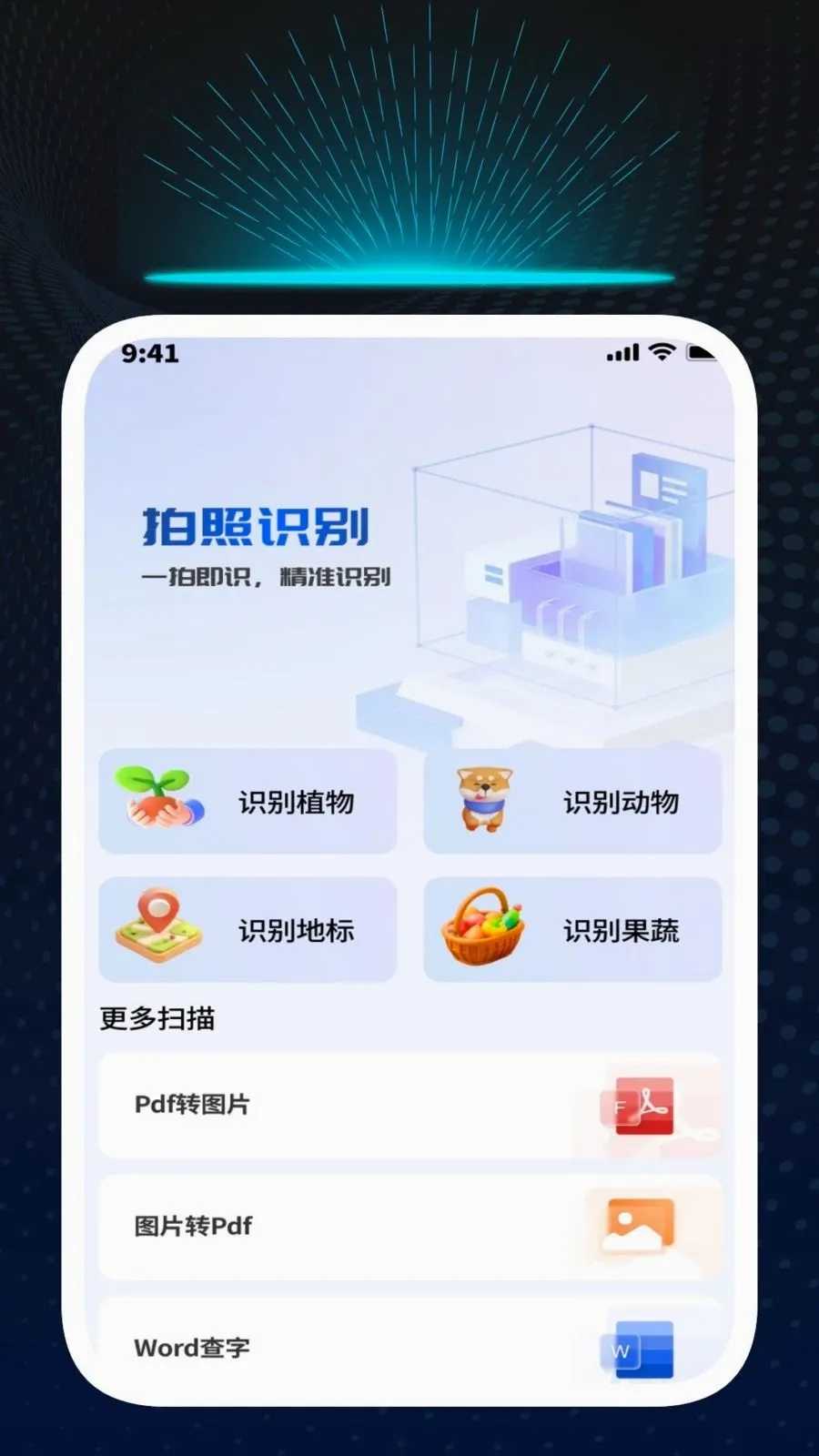 Ѹ��ʶ�ĹܼҰ�׿���ֻ���v1.0.1 �ٷ���