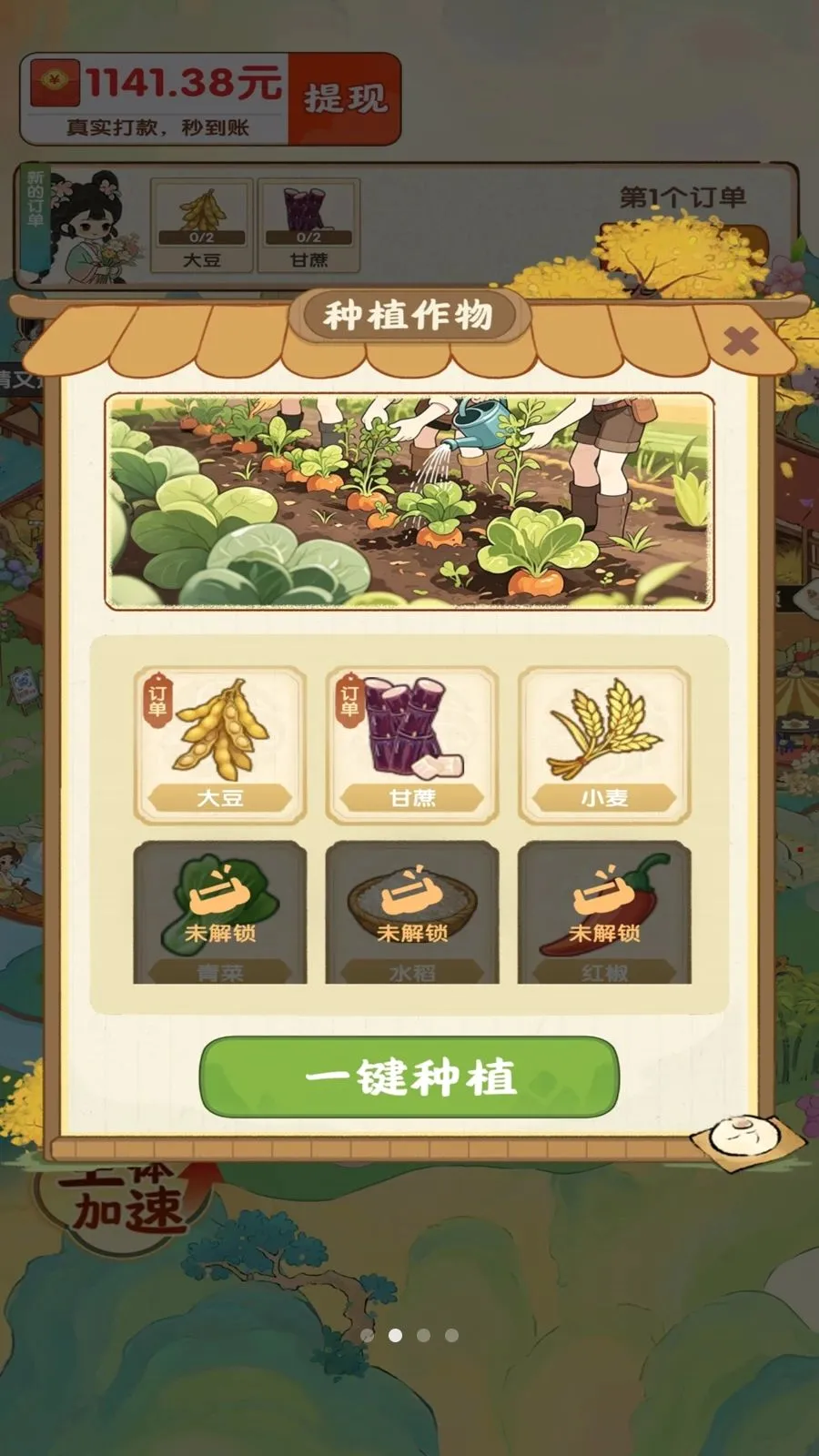 ��������ʱ��(��԰��ֲ׬Ǯ��Ϸ)v1.0.1 ��׿��