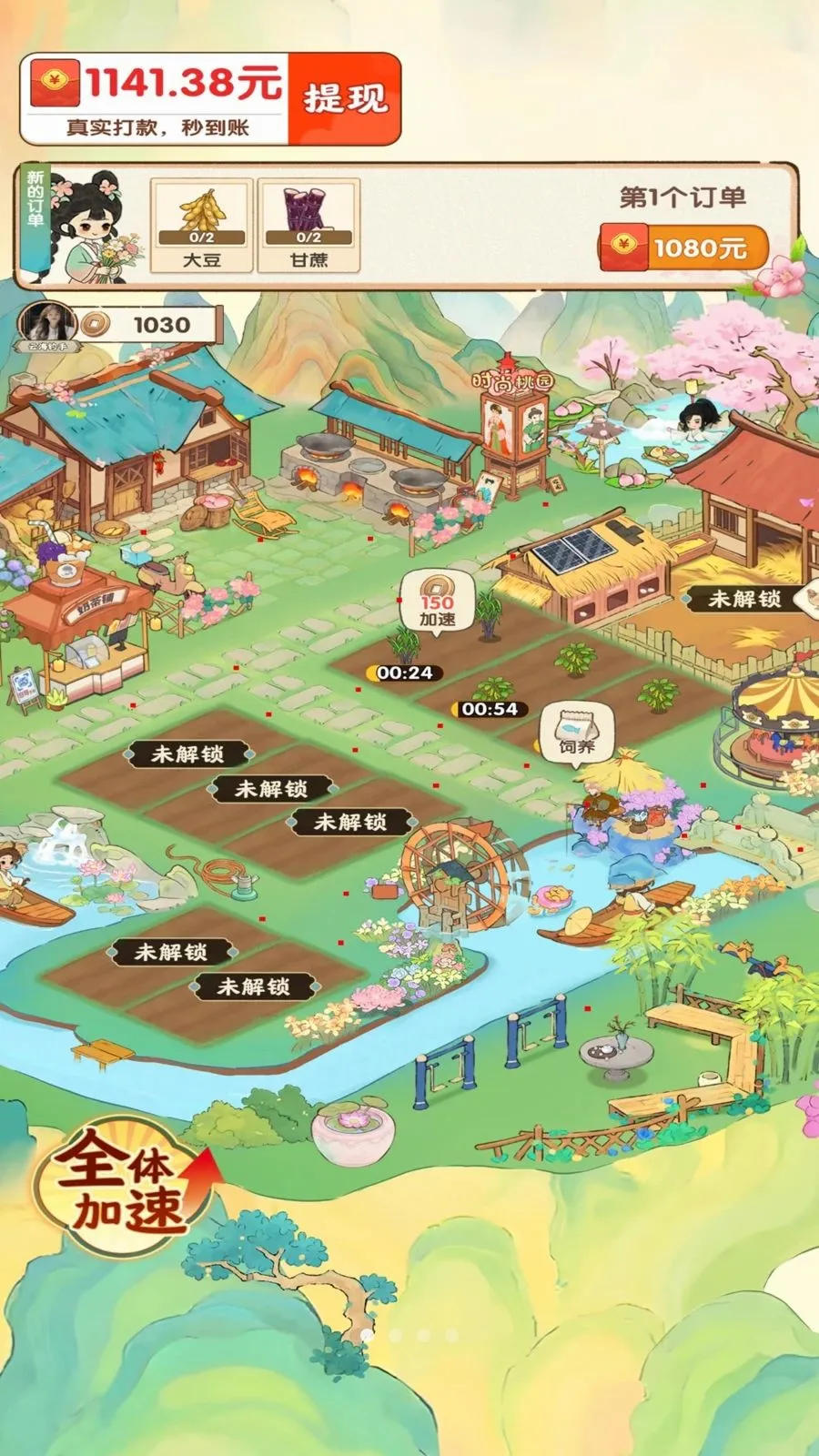 ��������ʱ��(��԰��ֲ׬Ǯ��Ϸ)v1.0.1 ��׿��