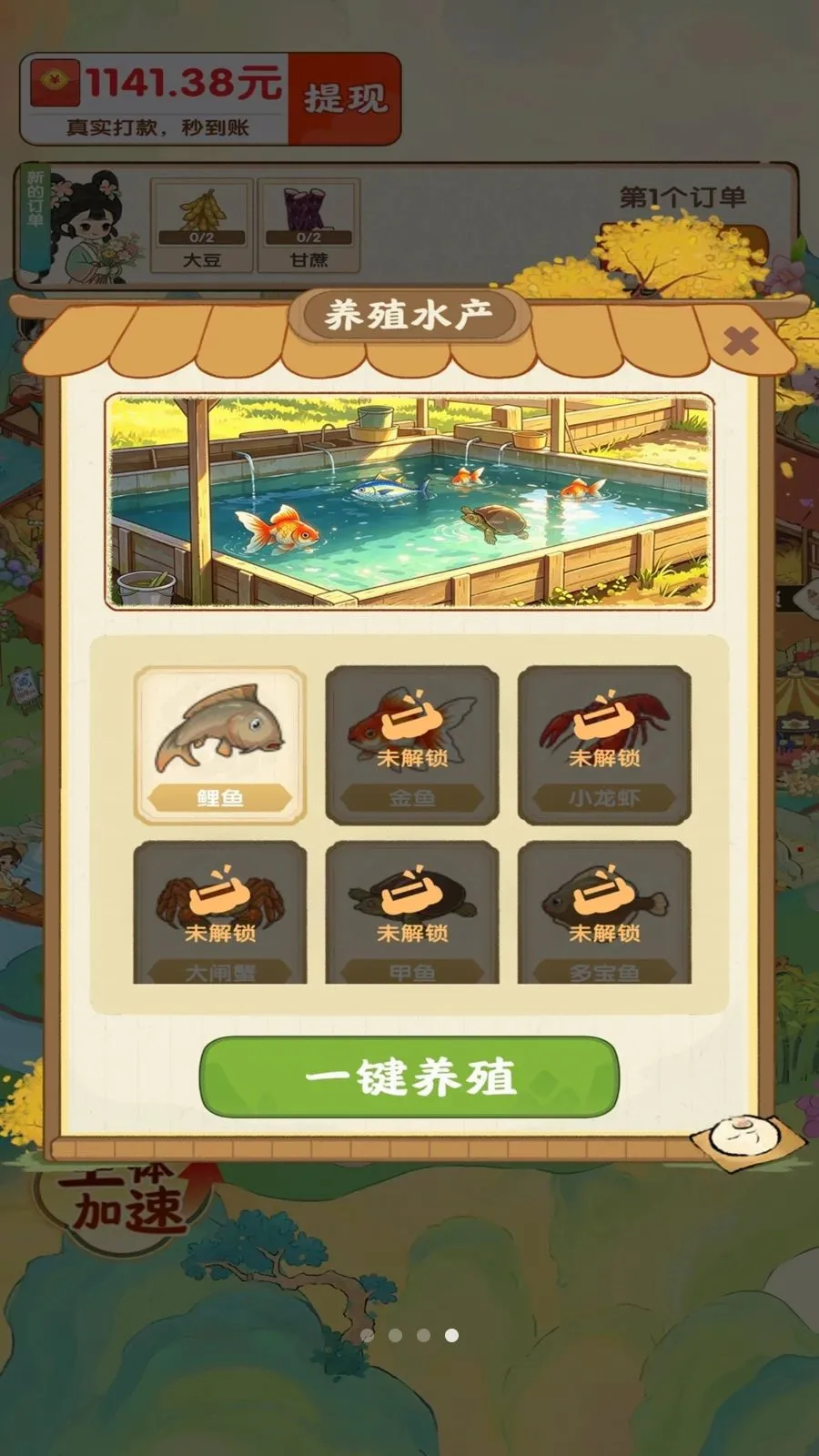 ��������ʱ��(��԰��ֲ׬Ǯ��Ϸ)v1.0.1 ��׿��