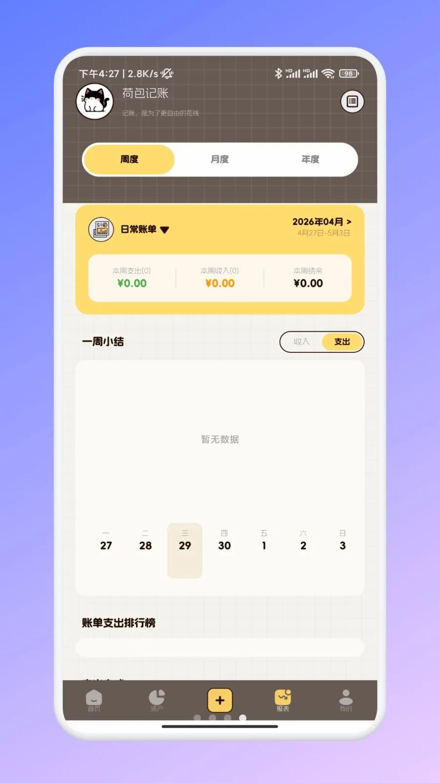 �ι���ѡ�ʼ�2026���ذ�װv1.1 ��׿��