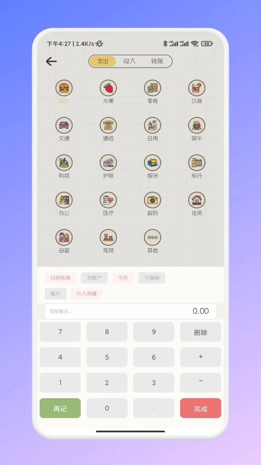 �ι���ѡ�ʼ�2026���ذ�װv1.1 ��׿��