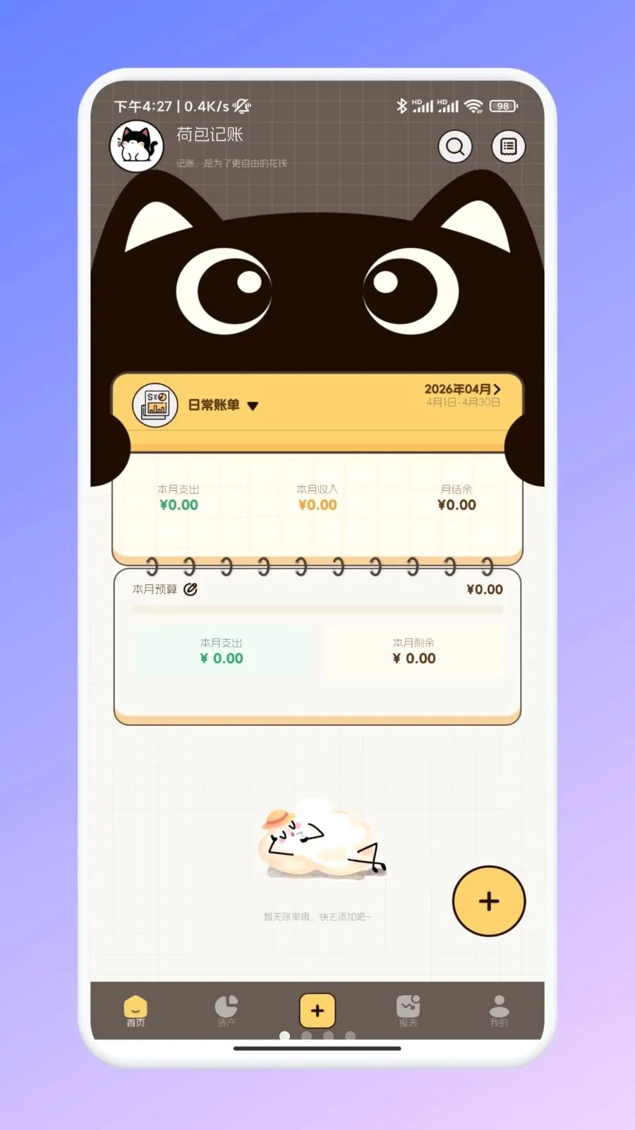 �ι���ѡ�ʼ�2026���ذ�װv1.1 ��׿��