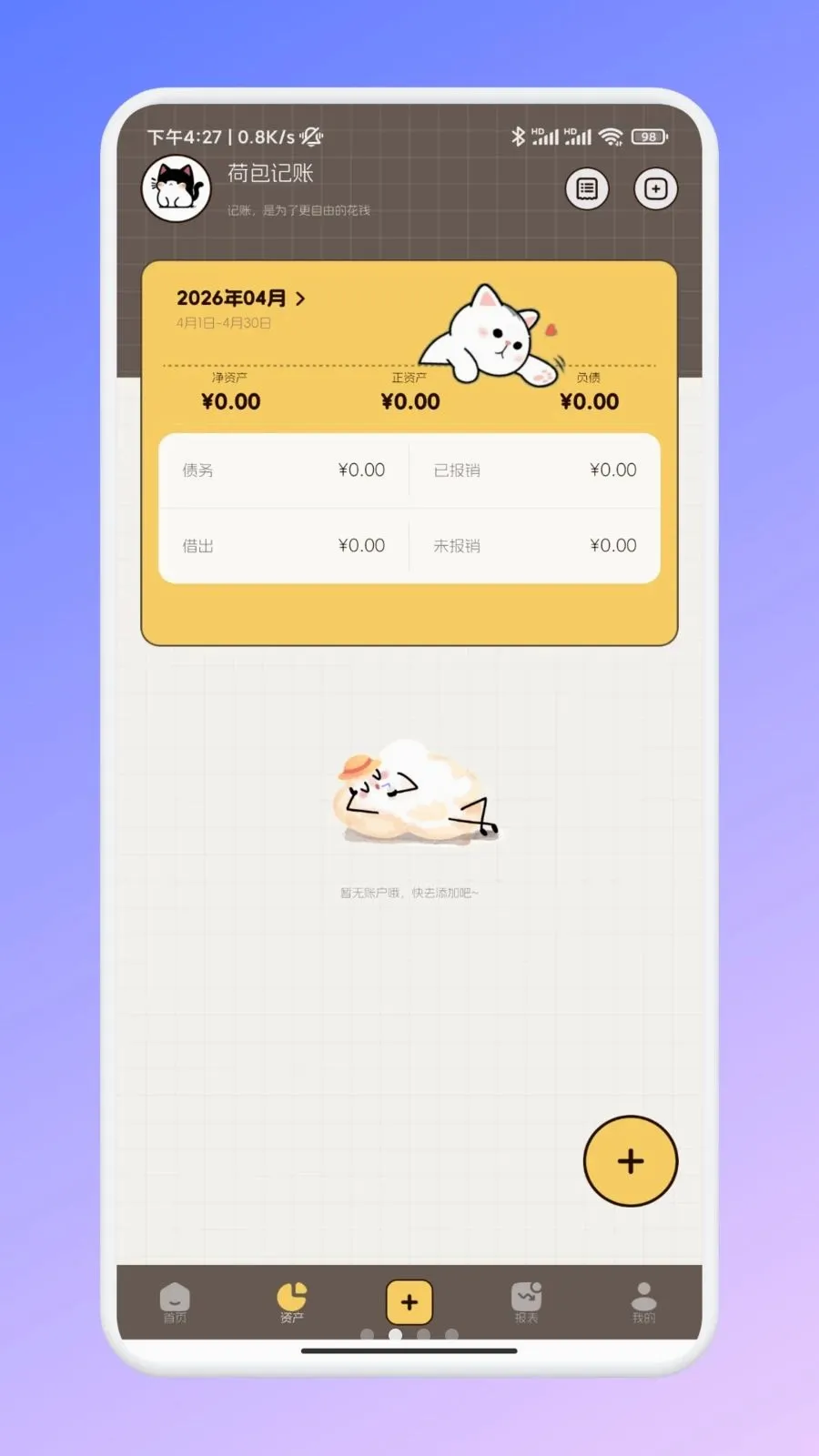 �ι���ѡ�ʼ�2026���ذ�װv1.1 ��׿��