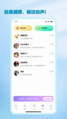 ����(İ���罻����)v1.2.3 ��Ѱ�