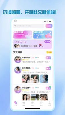 ����(İ���罻����)v1.2.3 ��Ѱ�