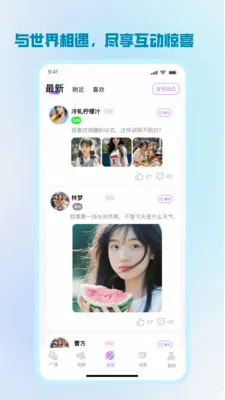 ����(İ���罻����)v1.2.3 ��Ѱ�