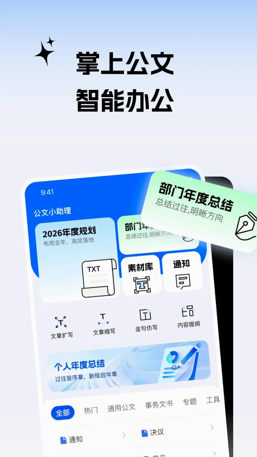 ����С����(����д������)v2.0.1 �ٷ���