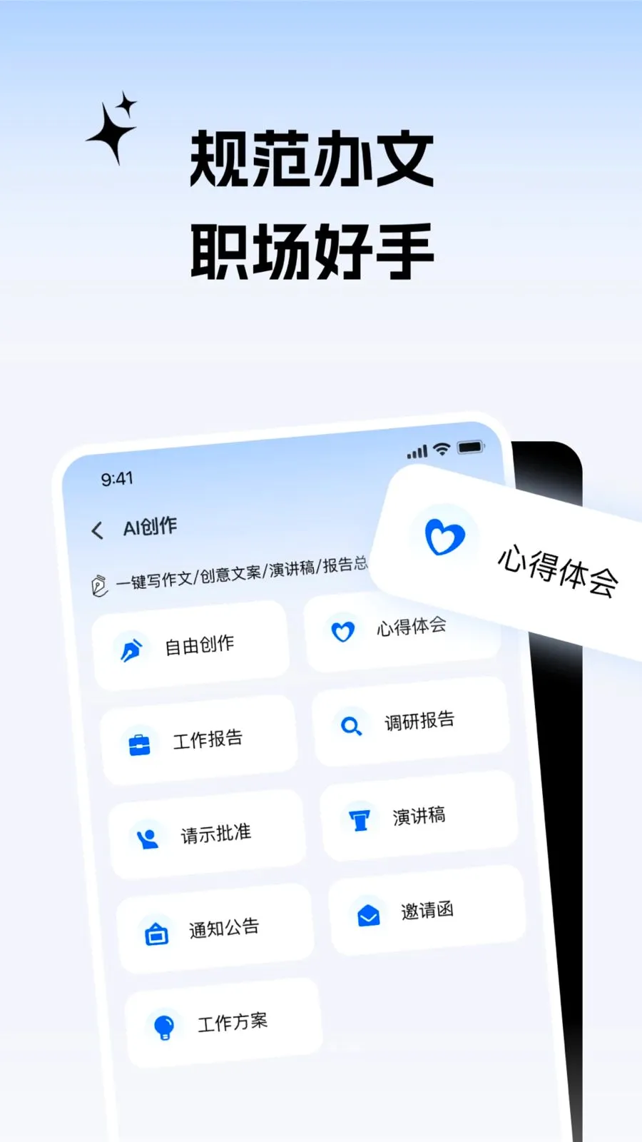 ����С����(����д������)v2.0.1 �ٷ���