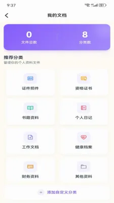 Metoome(���ݿ��ӻ� APP)v1.0 ��Ѱ�