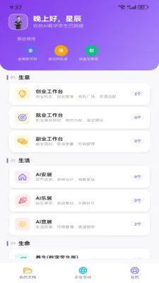 Metoome(���ݿ��ӻ� APP)v1.0 ��Ѱ�