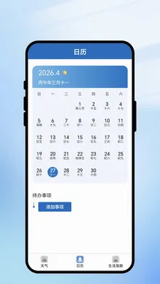 һ��ʶ����2026���°汾v1.0.1 ��׿��