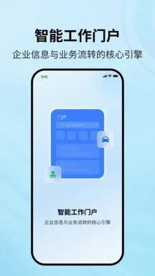 Эͬ�ǰ�(��ҵ�ƶ��칫����)v1.1.3 ��׿��