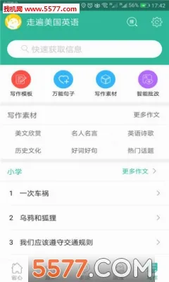 �߱�����Ӣ�ﰲ׿���ֻ���v3.0.9 ���°�