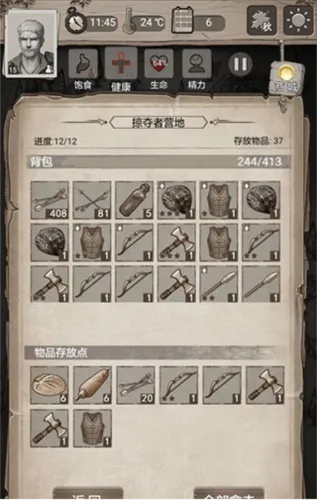 ��Ұ�ռǣ��µ�(�ĵ�ð��������)
