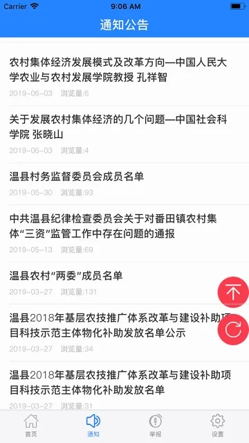 ��������(���ʹ���ƽ̨)v1.1 ��׿��