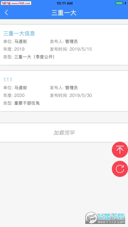 ��������(���ʹ���ƽ̨)v1.1 ��׿��