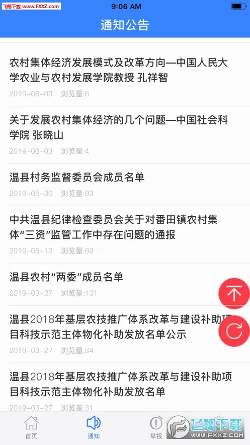 ��������(���ʹ���ƽ̨)v1.1 ��׿��