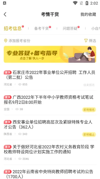 ����ʦ�ٷ����°汾
